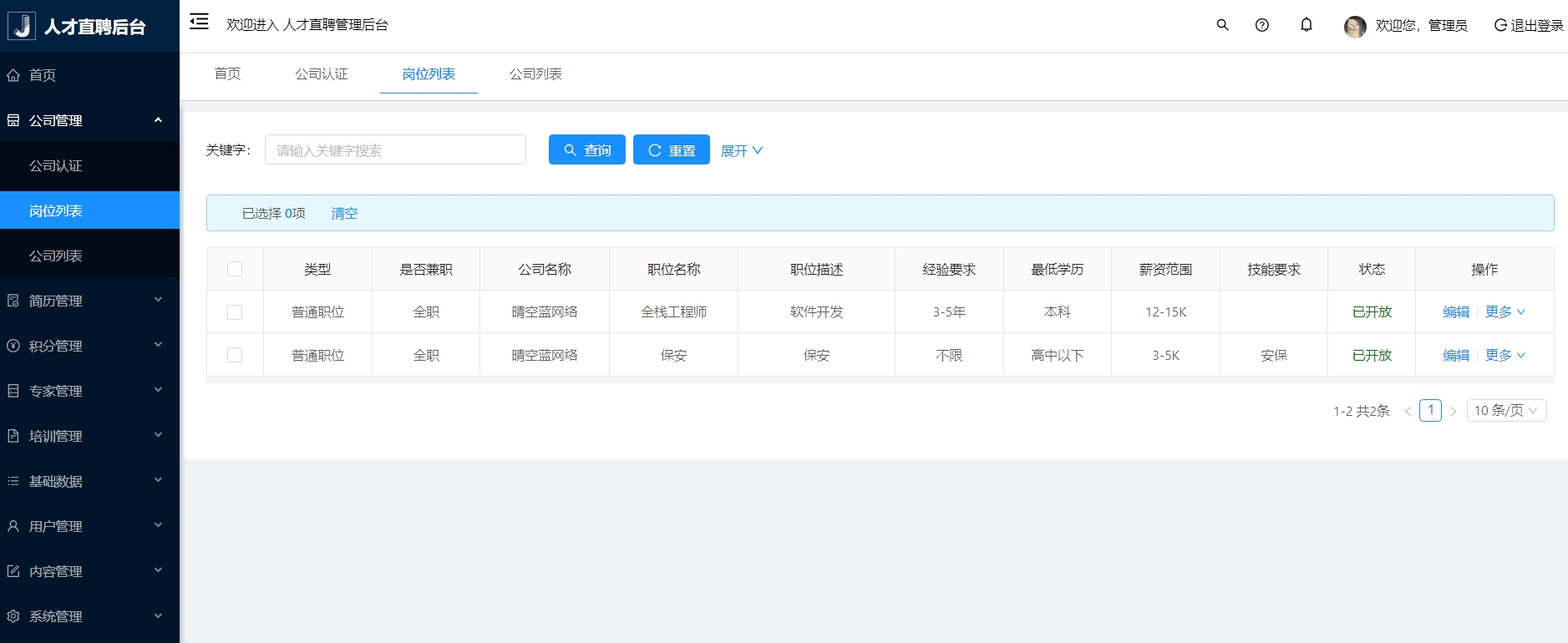 此处输入图片的描述