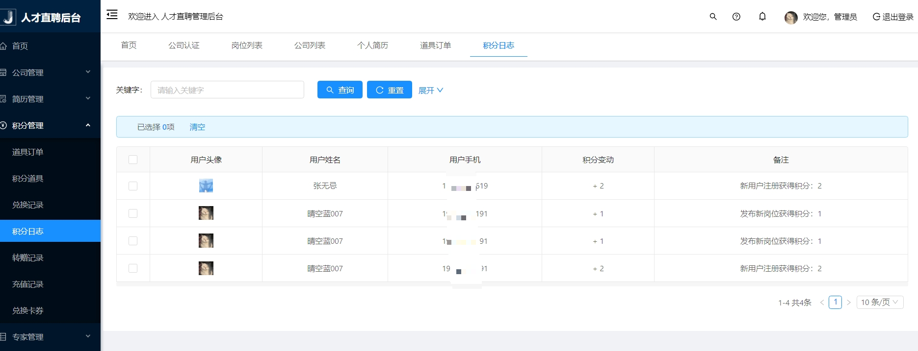 此处输入图片的描述
