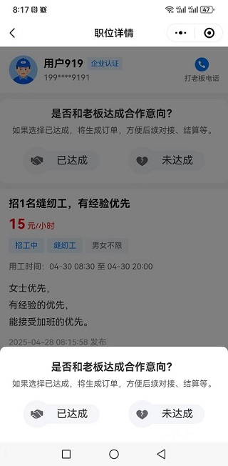 此处输入图片的描述