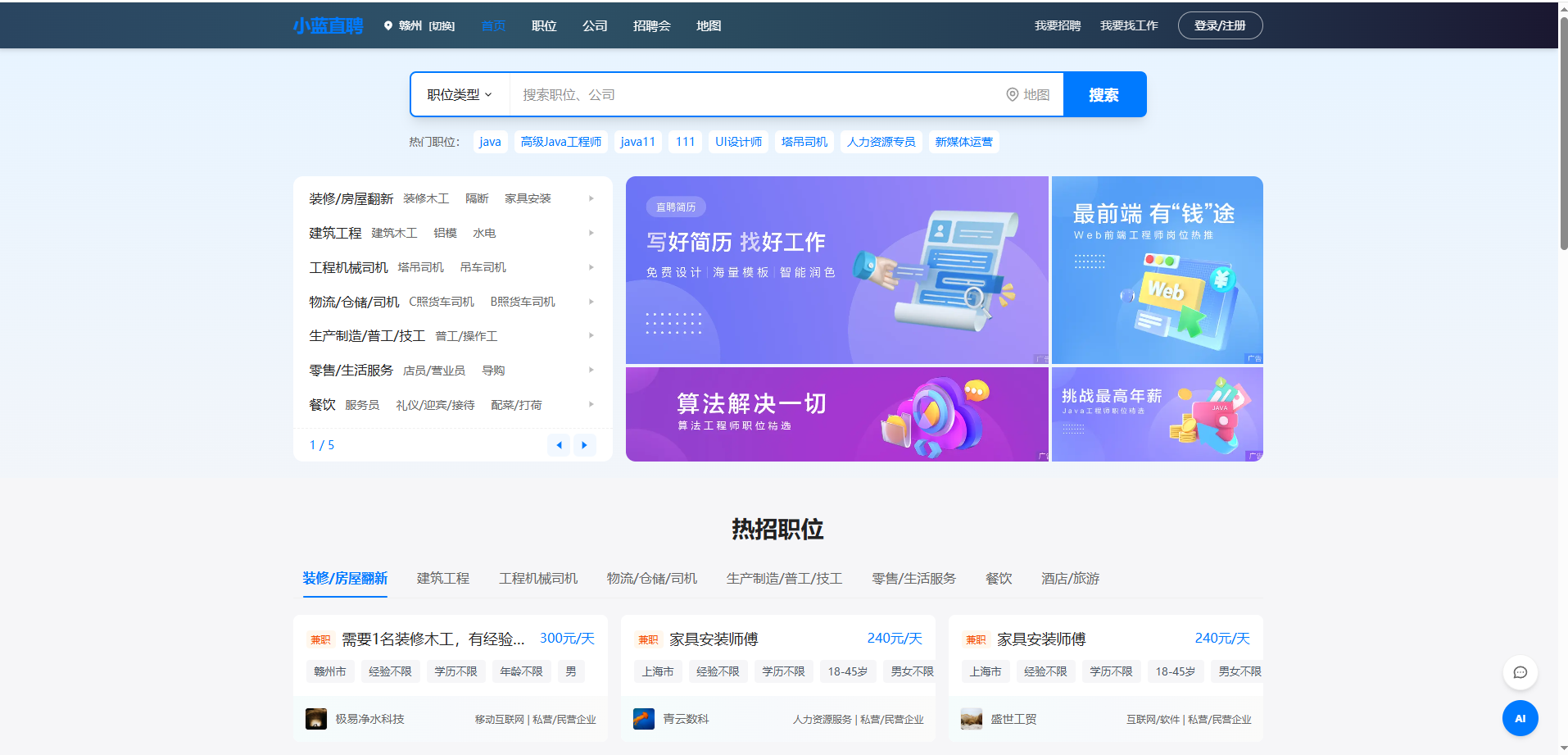 PC首页