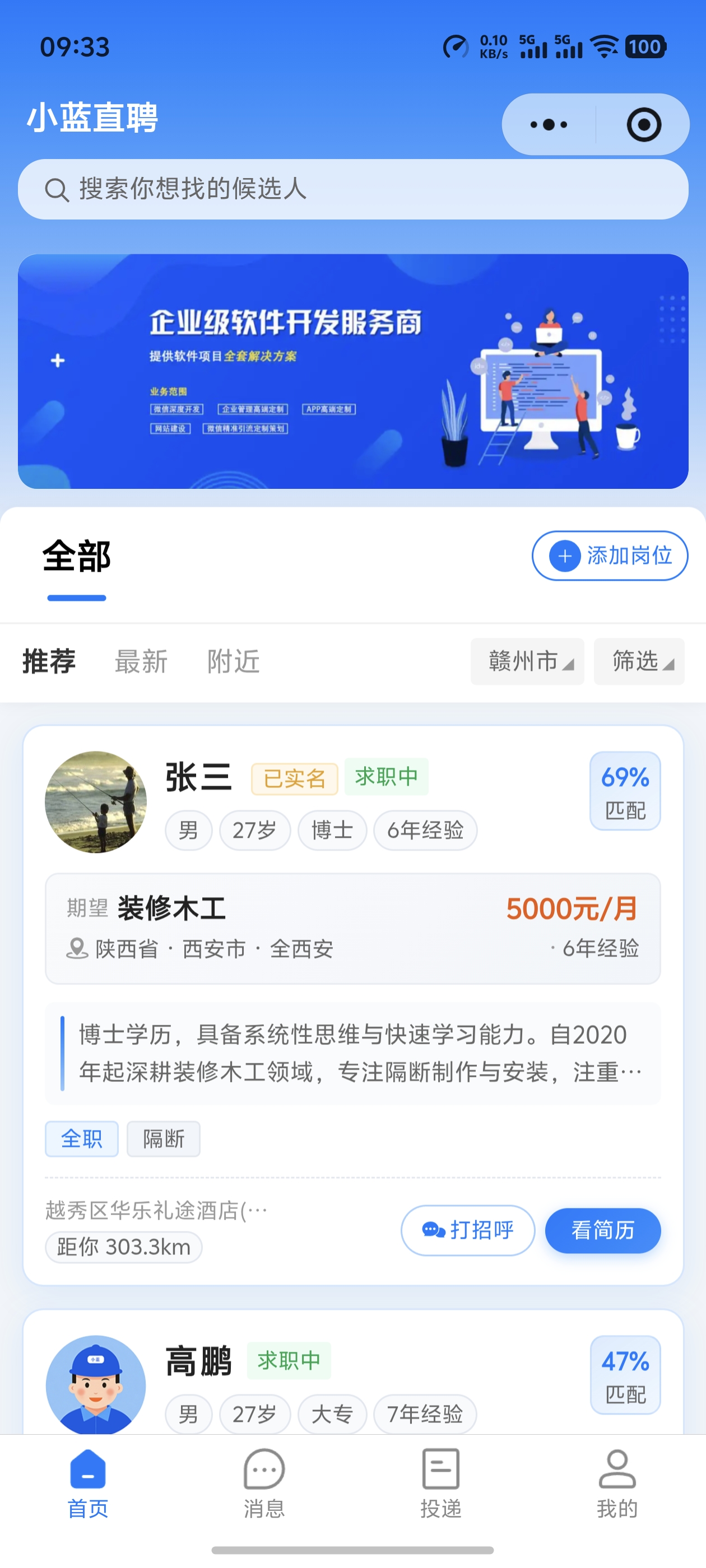 企业首页